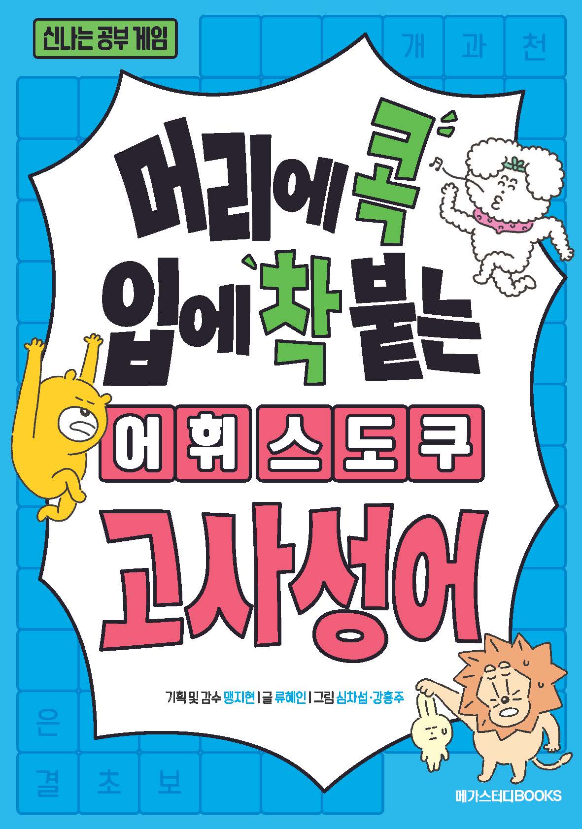 바카라 토토